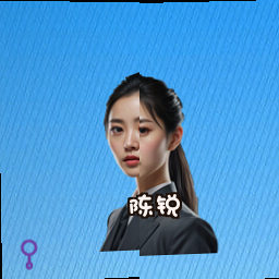 陈锐