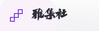 合作伙伴
